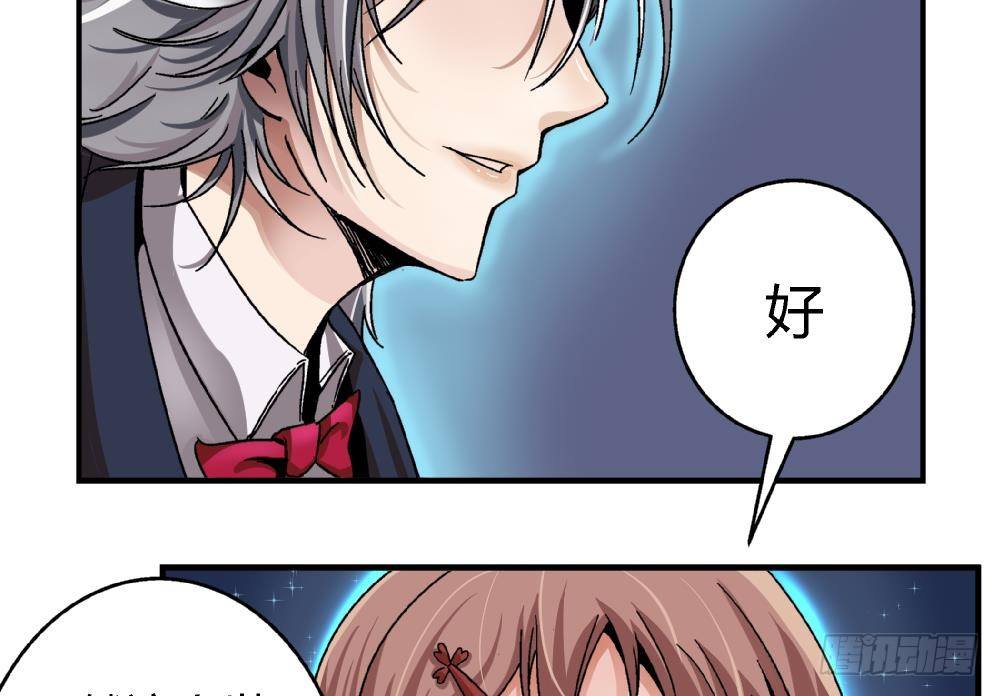 爱与美貌的复仇研习韩漫全集-第4话 契约达成无删减无遮挡章节图片 