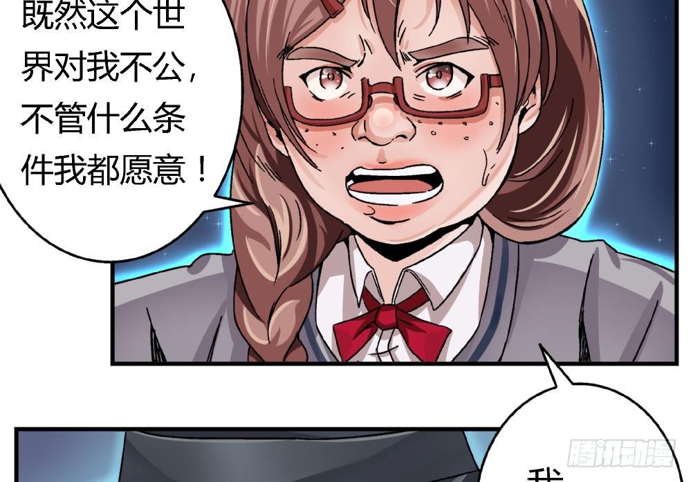 爱与美貌的复仇研习韩漫全集-第4话 契约达成无删减无遮挡章节图片 