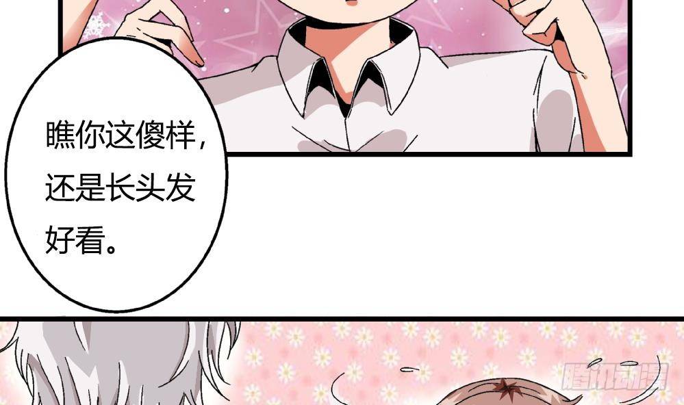 爱与美貌的复仇研习韩漫全集-第32话 放学咖啡厅见无删减无遮挡章节图片 