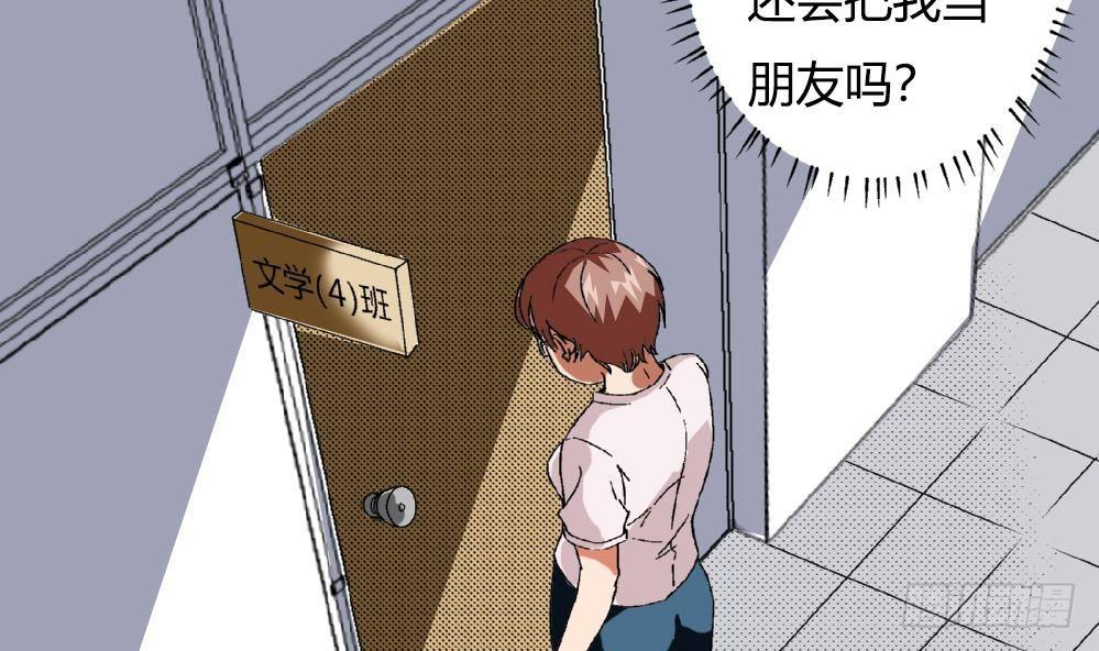爱与美貌的复仇研习韩漫全集-第32话 放学咖啡厅见无删减无遮挡章节图片 
