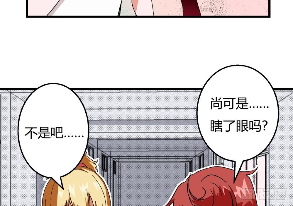 爱与美貌的复仇研习韩漫全集-第32话 放学咖啡厅见无删减无遮挡章节图片 