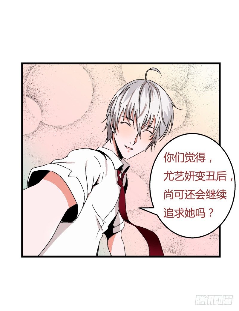爱与美貌的复仇研习韩漫全集-第32话 放学咖啡厅见无删减无遮挡章节图片 