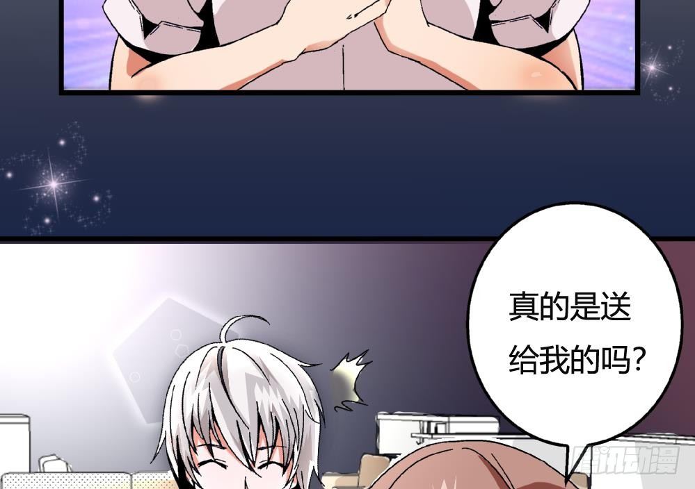 爱与美貌的复仇研习韩漫全集-第33话 那又如何，我只想送给你无删减无遮挡章节图片 