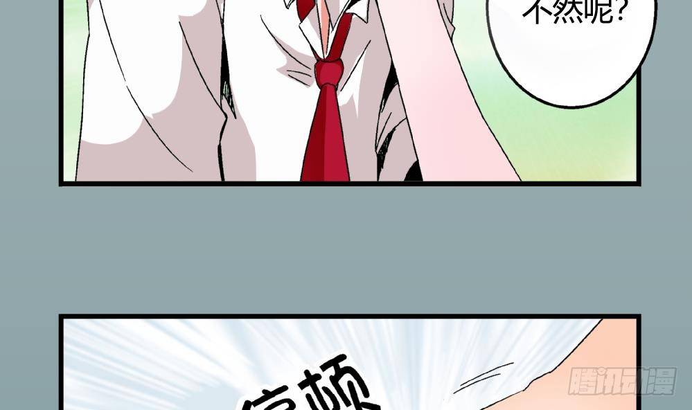 爱与美貌的复仇研习韩漫全集-第33话 那又如何，我只想送给你无删减无遮挡章节图片 