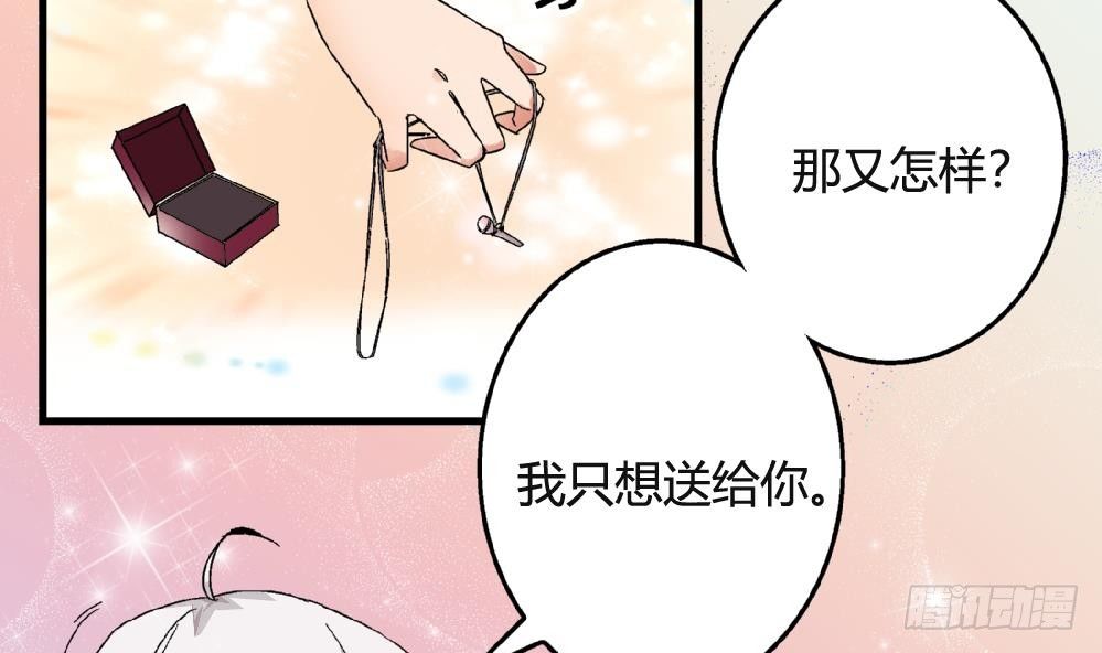爱与美貌的复仇研习韩漫全集-第33话 那又如何，我只想送给你无删减无遮挡章节图片 