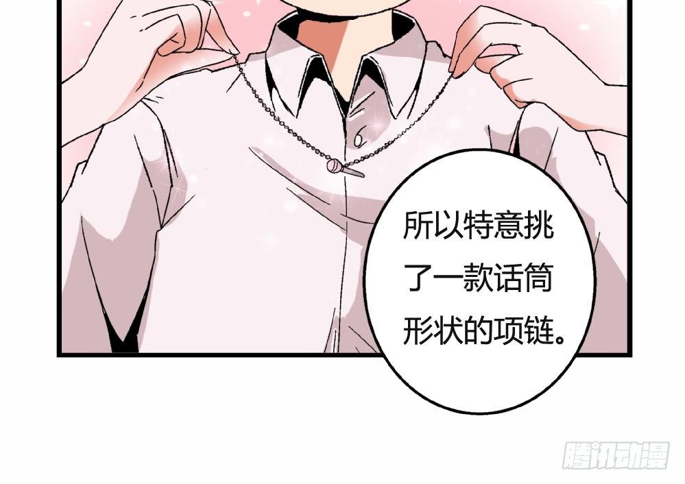 爱与美貌的复仇研习韩漫全集-第33话 那又如何，我只想送给你无删减无遮挡章节图片 