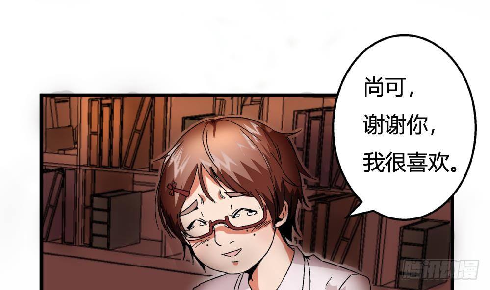 爱与美貌的复仇研习韩漫全集-第33话 那又如何，我只想送给你无删减无遮挡章节图片 