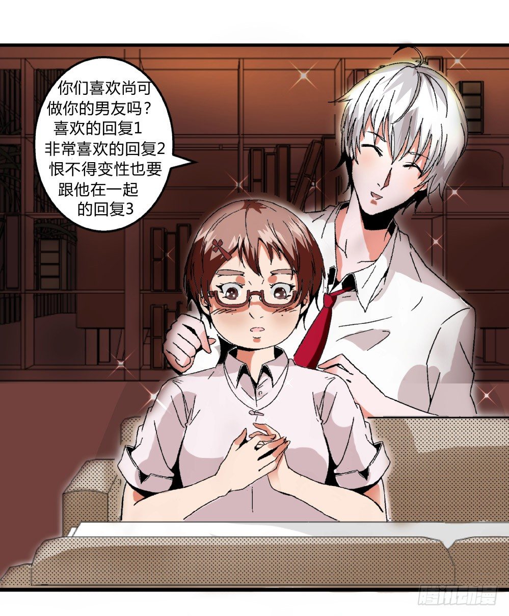 爱与美貌的复仇研习韩漫全集-第33话 那又如何，我只想送给你无删减无遮挡章节图片 