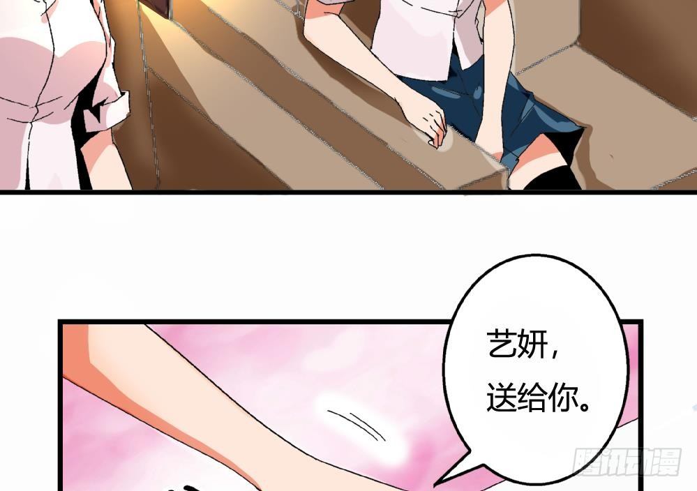 爱与美貌的复仇研习韩漫全集-第33话 那又如何，我只想送给你无删减无遮挡章节图片 