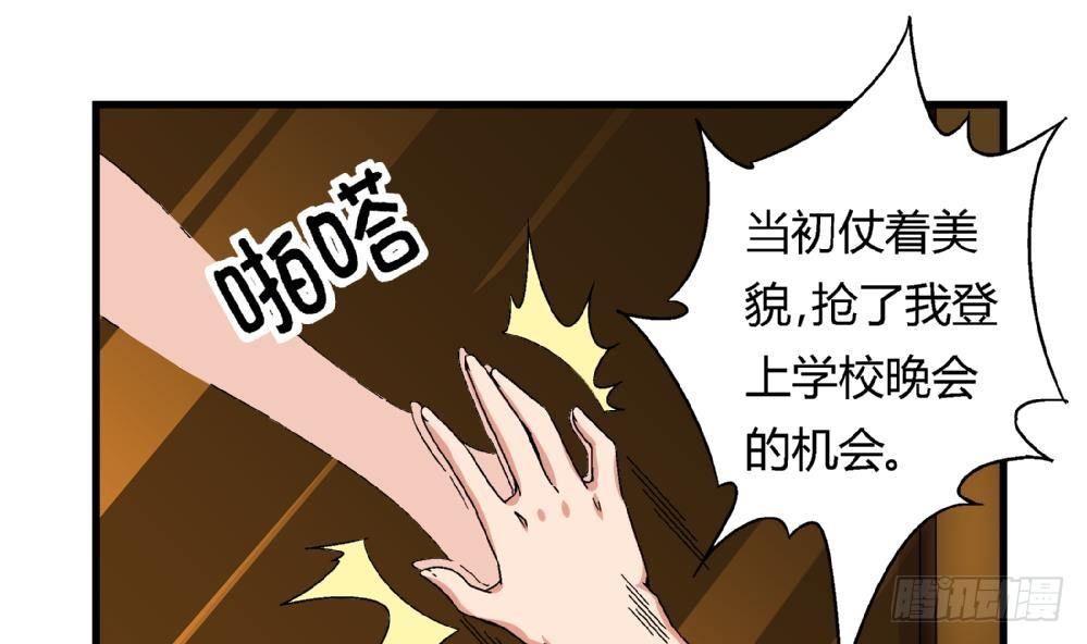 爱与美貌的复仇研习韩漫全集-第34话 你什么都不明白就别乱说！无删减无遮挡章节图片 