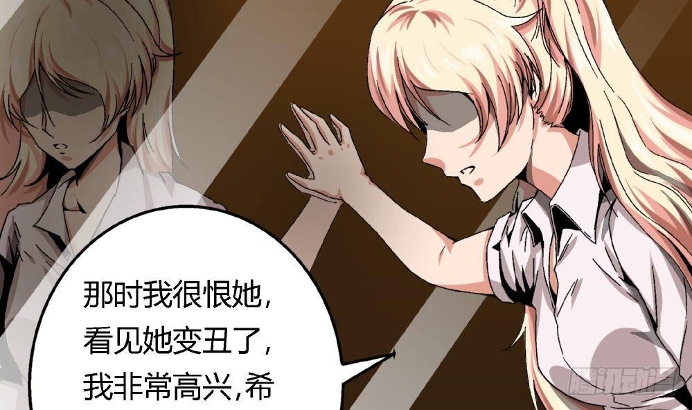 爱与美貌的复仇研习韩漫全集-第34话 你什么都不明白就别乱说！无删减无遮挡章节图片 