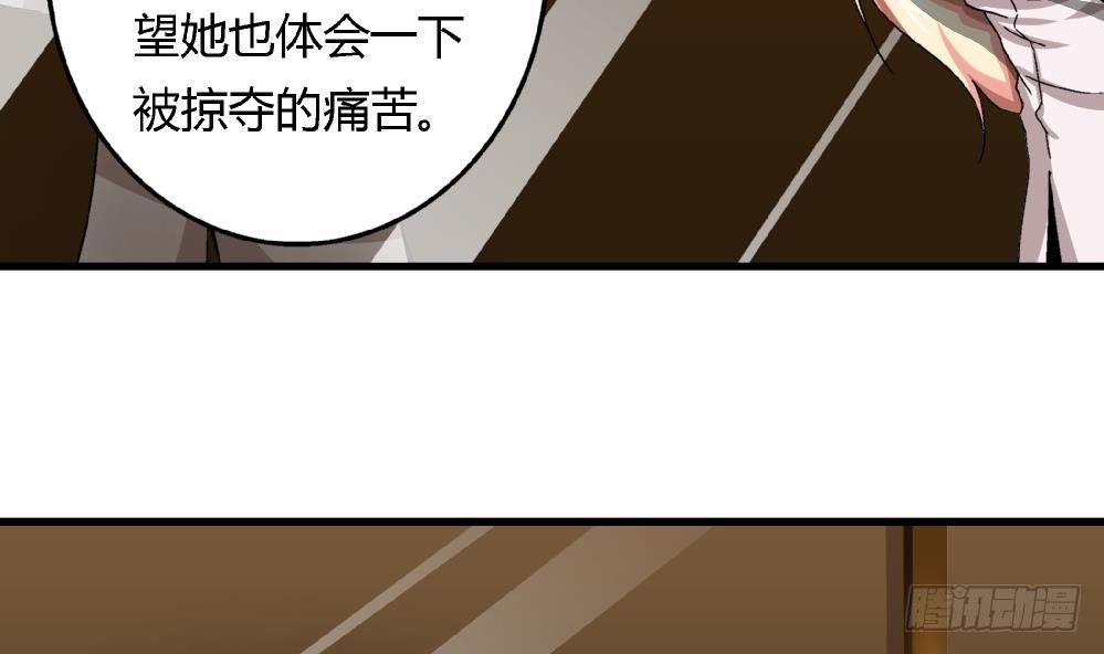 爱与美貌的复仇研习韩漫全集-第34话 你什么都不明白就别乱说！无删减无遮挡章节图片 