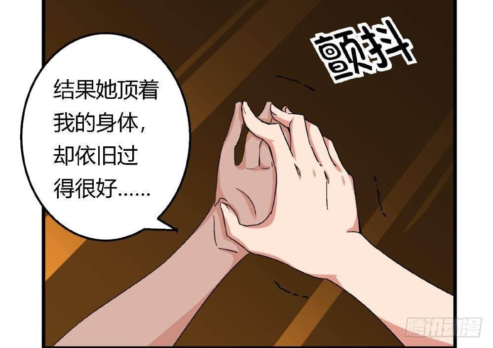 爱与美貌的复仇研习韩漫全集-第34话 你什么都不明白就别乱说！无删减无遮挡章节图片 