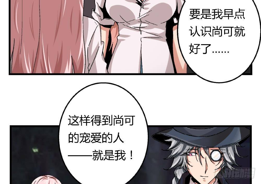 爱与美貌的复仇研习韩漫全集-第34话 你什么都不明白就别乱说！无删减无遮挡章节图片 