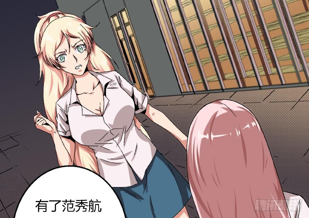 爱与美貌的复仇研习韩漫全集-第34话 你什么都不明白就别乱说！无删减无遮挡章节图片 