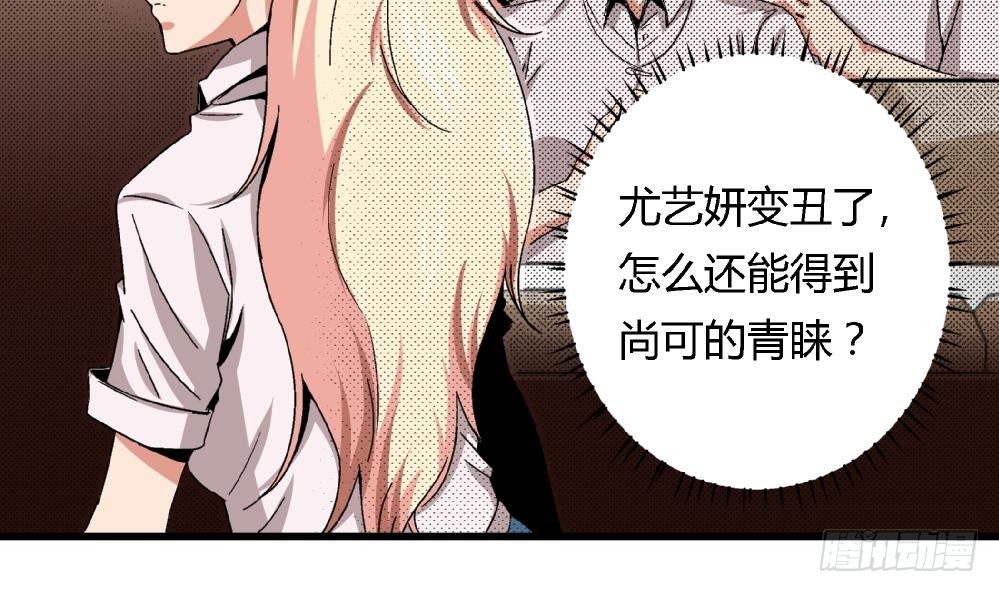 爱与美貌的复仇研习韩漫全集-第34话 你什么都不明白就别乱说！无删减无遮挡章节图片 