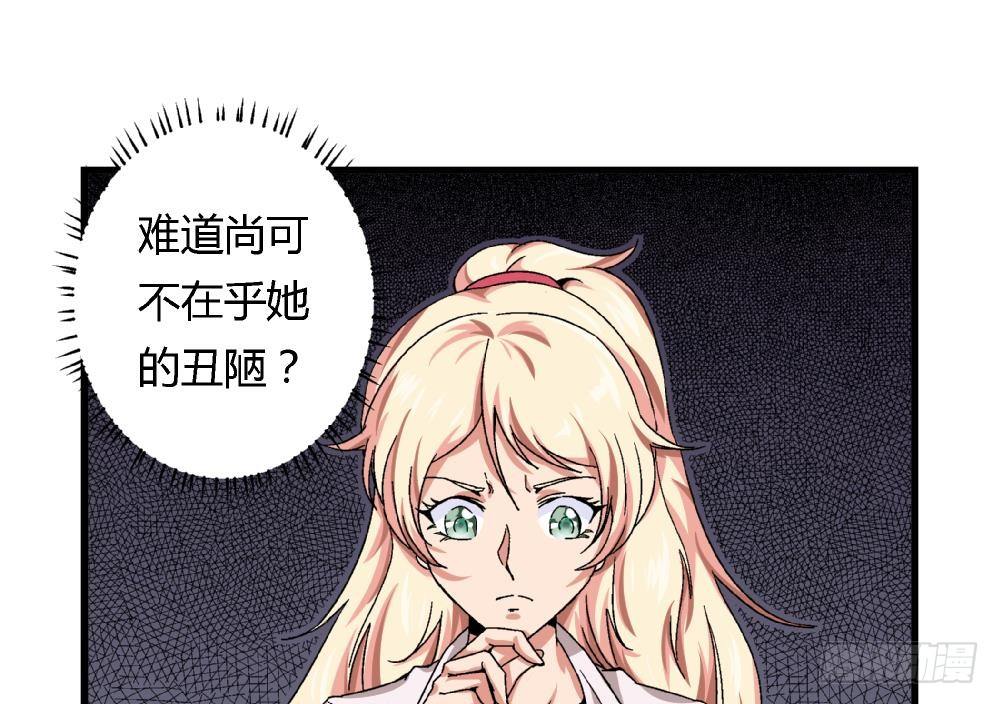 爱与美貌的复仇研习韩漫全集-第34话 你什么都不明白就别乱说！无删减无遮挡章节图片 