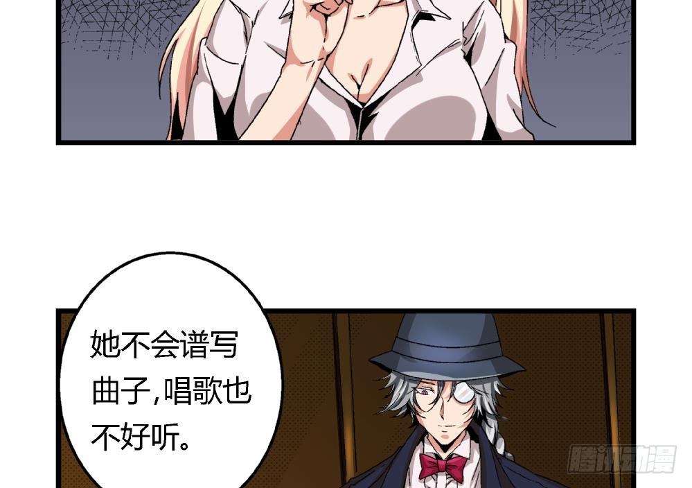 爱与美貌的复仇研习韩漫全集-第34话 你什么都不明白就别乱说！无删减无遮挡章节图片 
