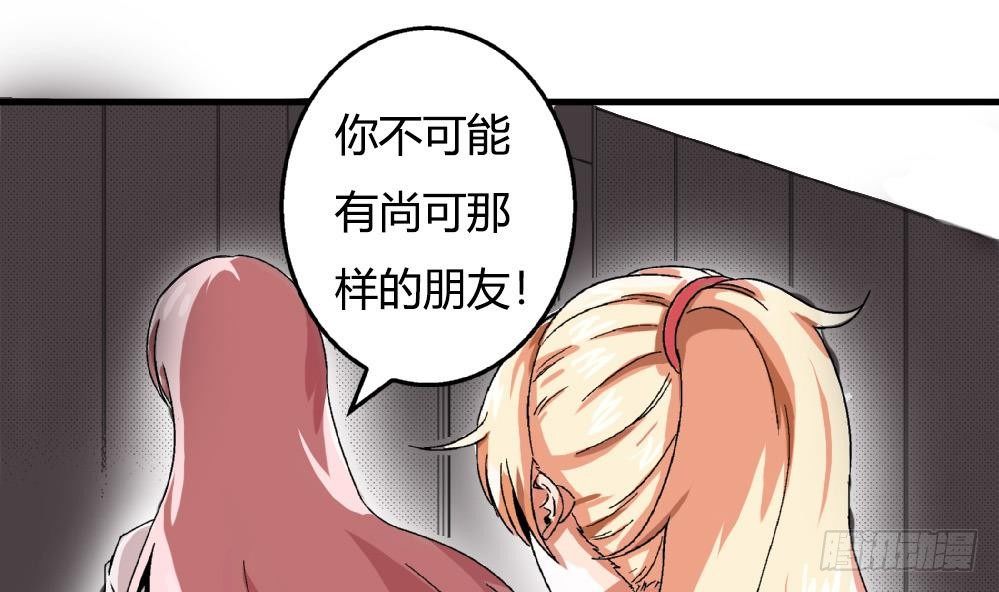 爱与美貌的复仇研习韩漫全集-第35话 萧安安不配拥有任何朋友！无删减无遮挡章节图片 