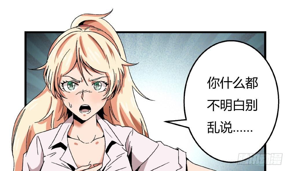 爱与美貌的复仇研习韩漫全集-第35话 萧安安不配拥有任何朋友！无删减无遮挡章节图片 
