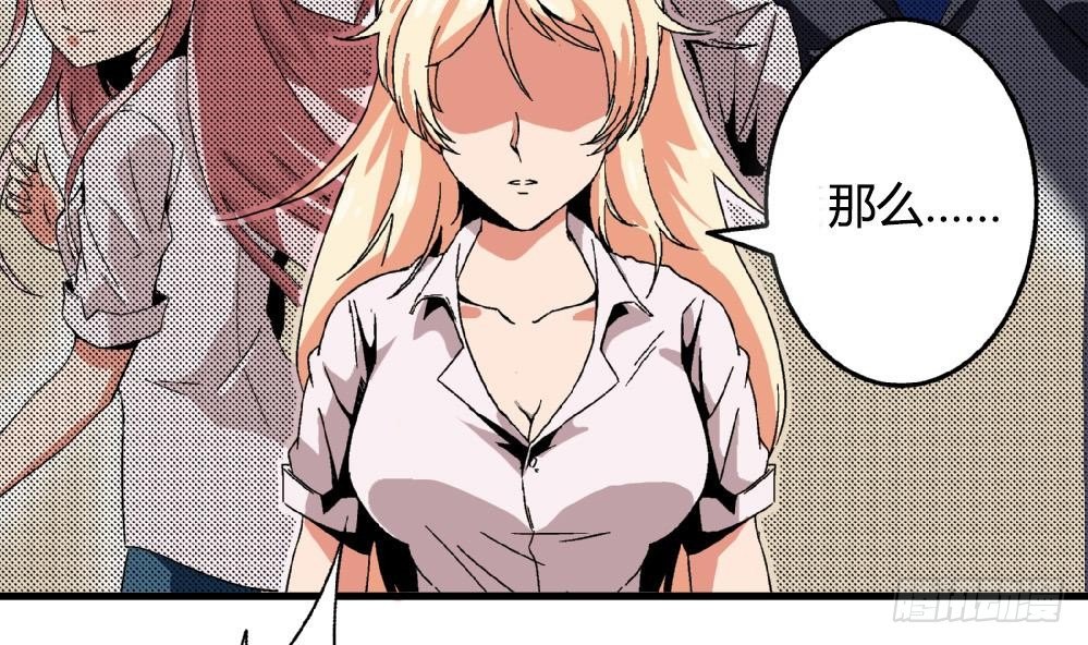 爱与美貌的复仇研习韩漫全集-第35话 萧安安不配拥有任何朋友！无删减无遮挡章节图片 