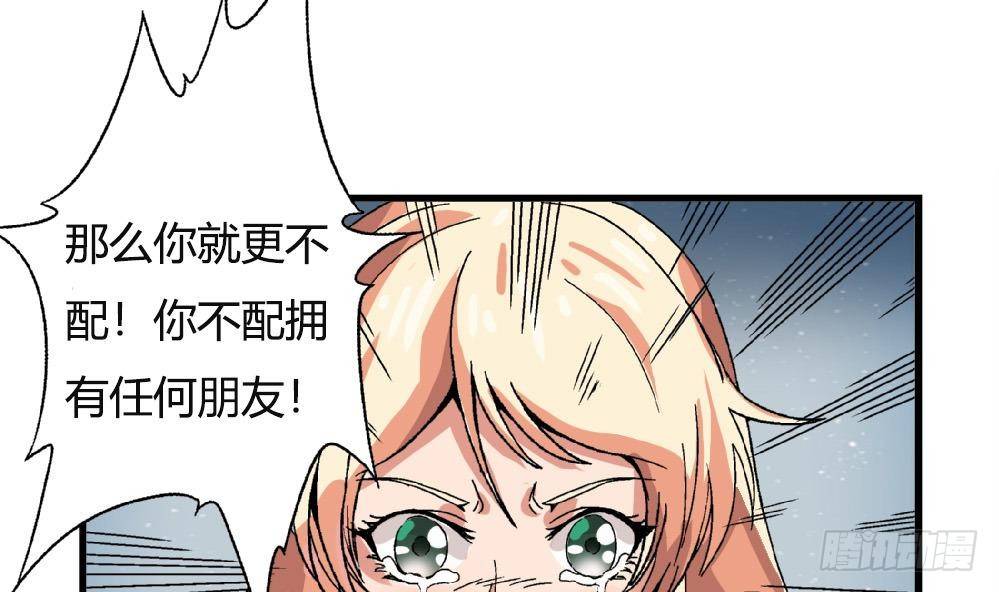 爱与美貌的复仇研习韩漫全集-第35话 萧安安不配拥有任何朋友！无删减无遮挡章节图片 