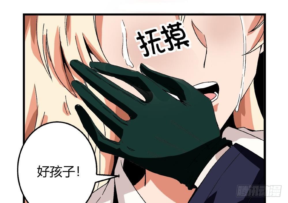 爱与美貌的复仇研习韩漫全集-第35话 萧安安不配拥有任何朋友！无删减无遮挡章节图片 