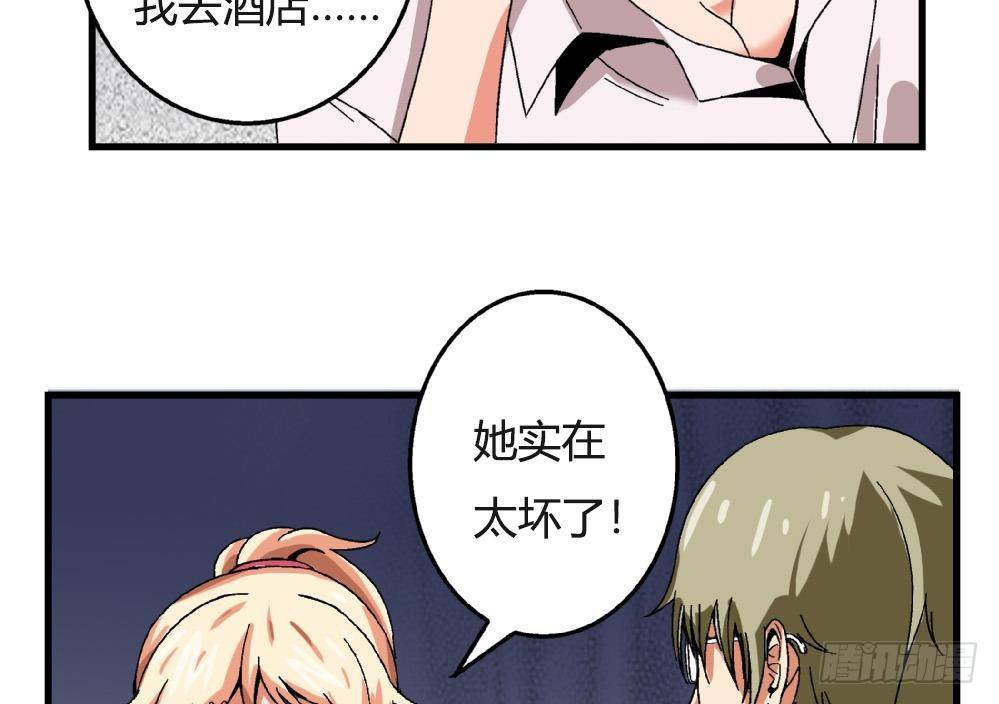 爱与美貌的复仇研习韩漫全集-第35话 萧安安不配拥有任何朋友！无删减无遮挡章节图片 