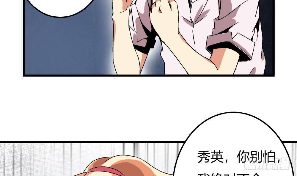 爱与美貌的复仇研习韩漫全集-第35话 萧安安不配拥有任何朋友！无删减无遮挡章节图片 