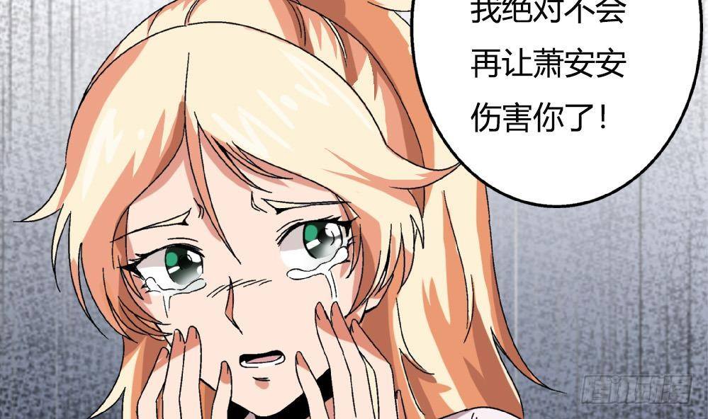 爱与美貌的复仇研习韩漫全集-第35话 萧安安不配拥有任何朋友！无删减无遮挡章节图片 