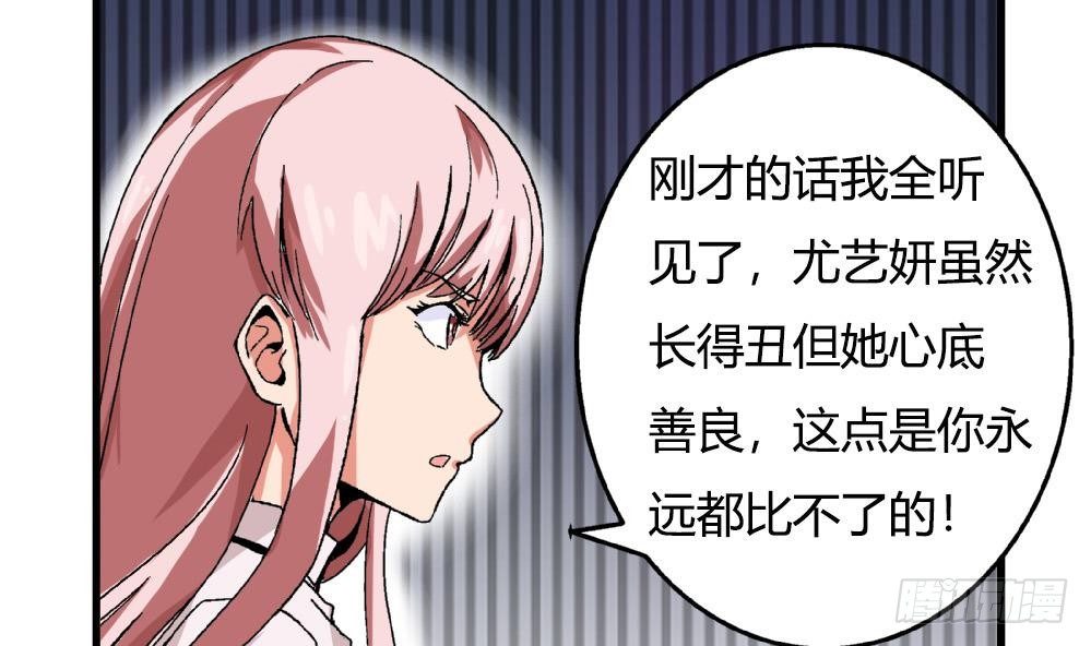 爱与美貌的复仇研习韩漫全集-第35话 萧安安不配拥有任何朋友！无删减无遮挡章节图片 