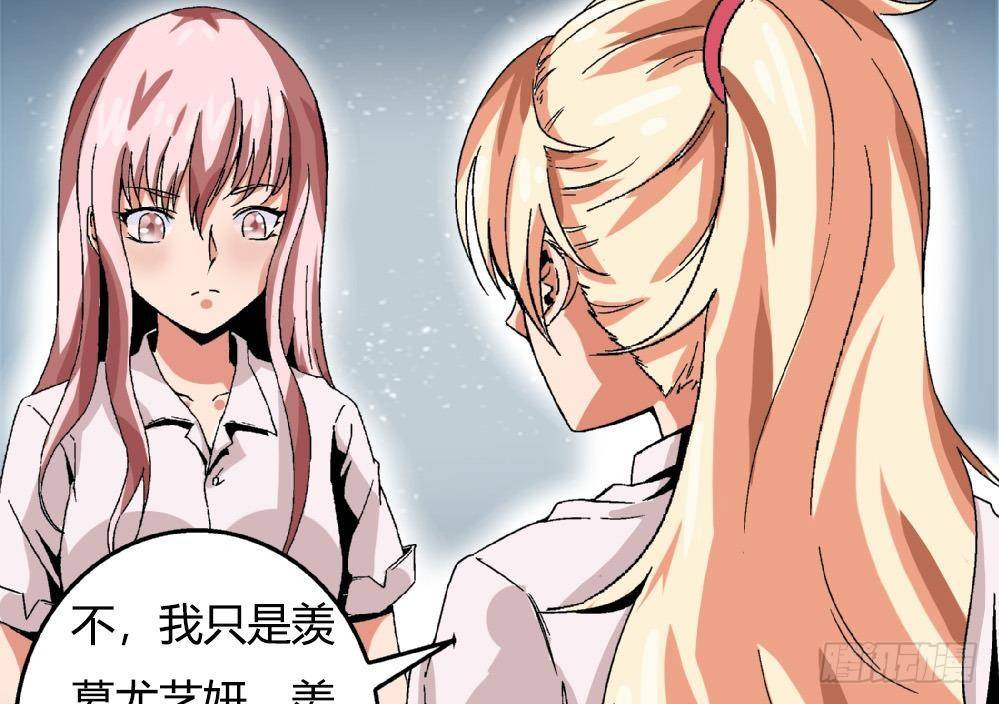 爱与美貌的复仇研习韩漫全集-第35话 萧安安不配拥有任何朋友！无删减无遮挡章节图片 
