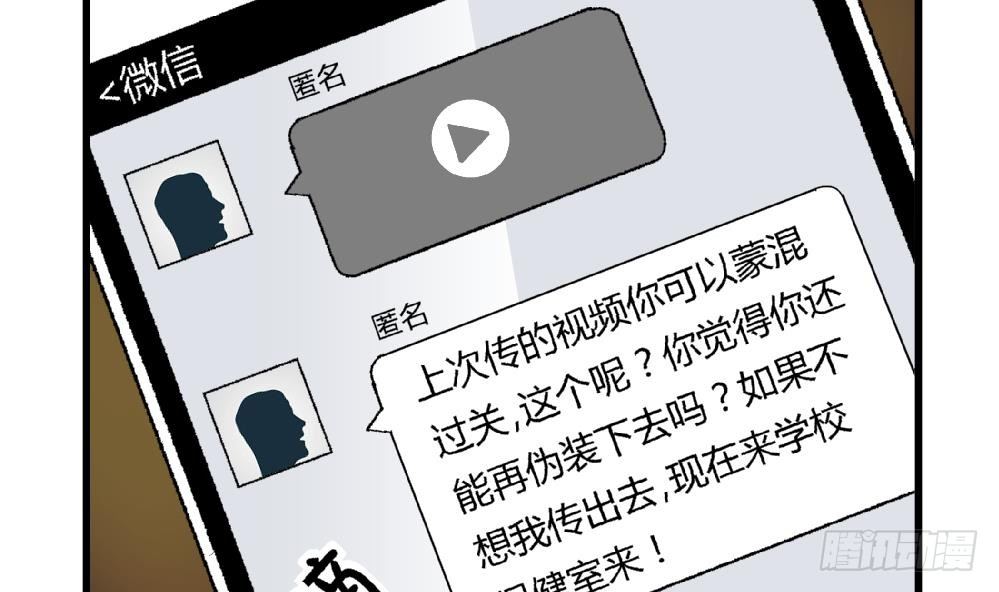 爱与美貌的复仇研习韩漫全集-第36话 删掉！给我删掉！无删减无遮挡章节图片 