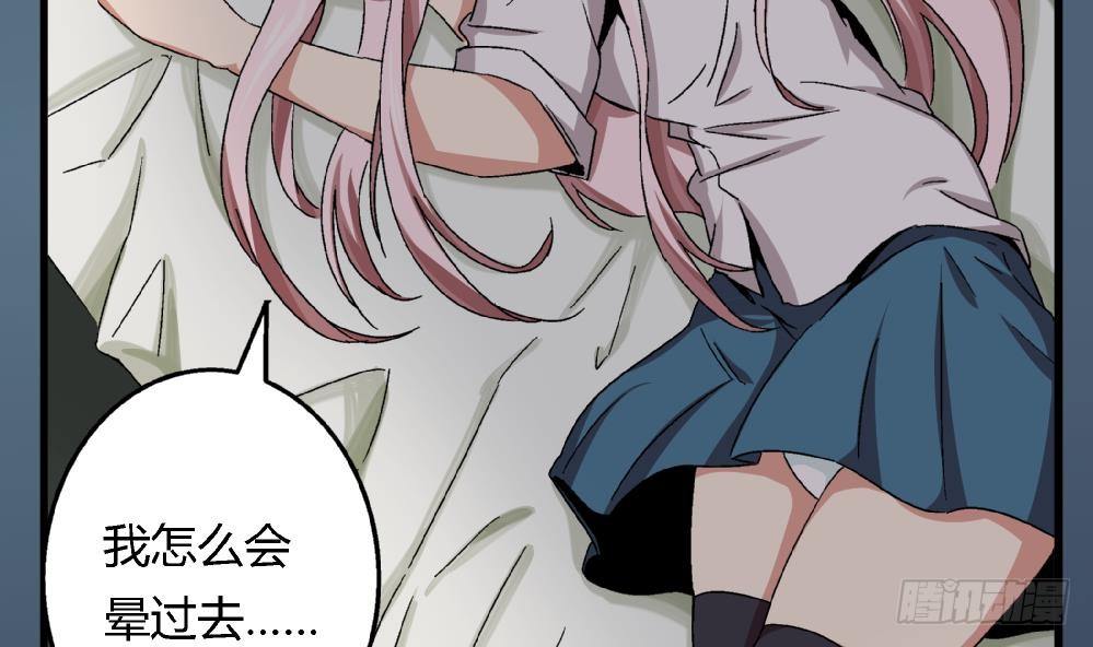 爱与美貌的复仇研习韩漫全集-第36话 删掉！给我删掉！无删减无遮挡章节图片 