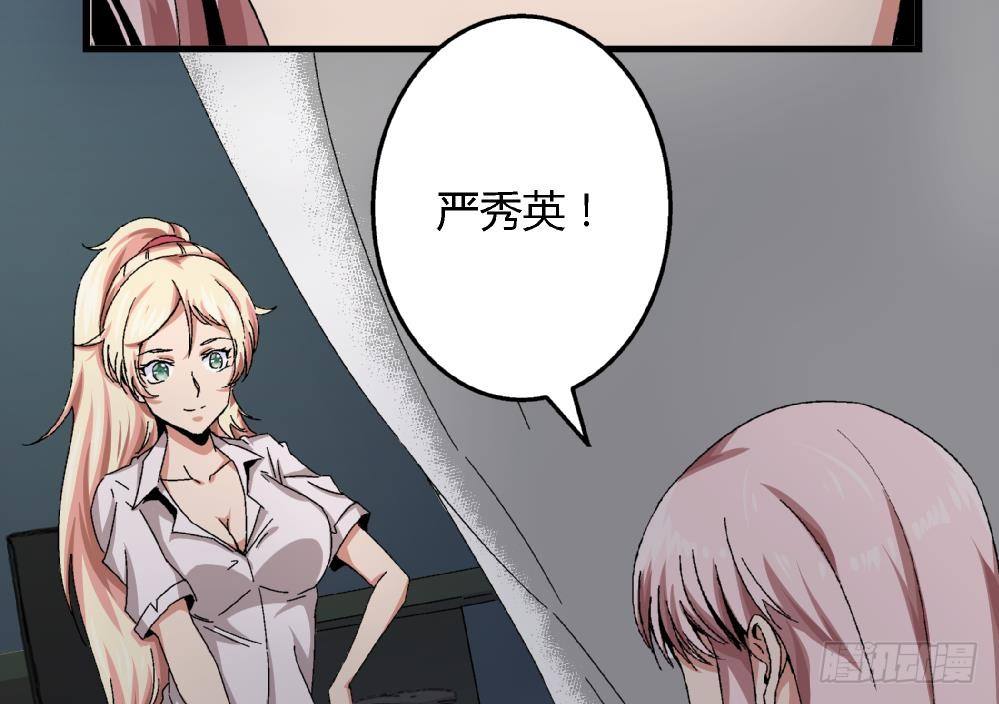 爱与美貌的复仇研习韩漫全集-第36话 删掉！给我删掉！无删减无遮挡章节图片 