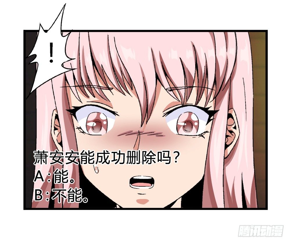 爱与美貌的复仇研习韩漫全集-第36话 删掉！给我删掉！无删减无遮挡章节图片 