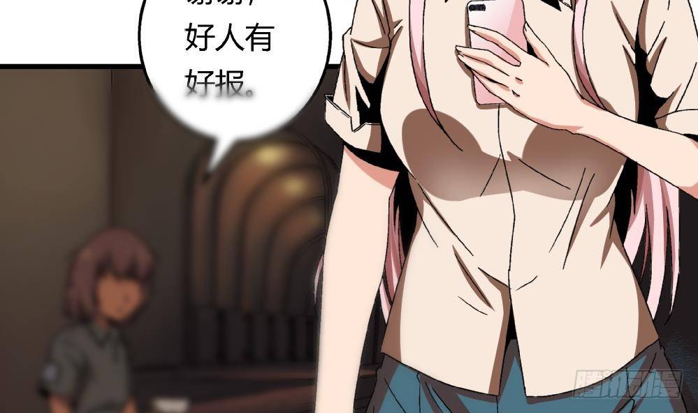 爱与美貌的复仇研习韩漫全集-第36话 删掉！给我删掉！无删减无遮挡章节图片 