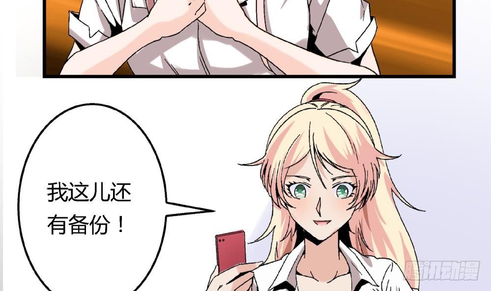 爱与美貌的复仇研习韩漫全集-第37话 我并不想伤害曾经的朋友无删减无遮挡章节图片 