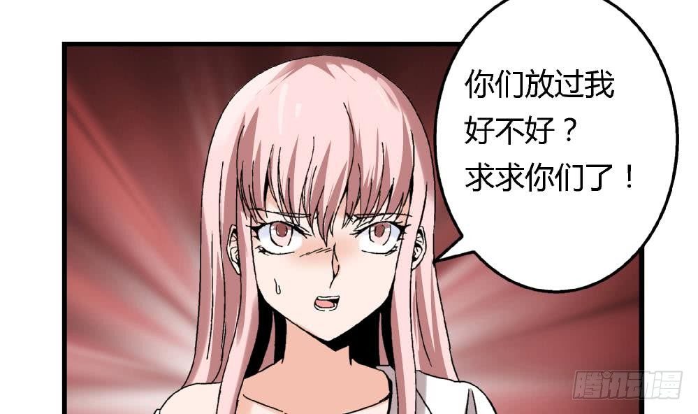 爱与美貌的复仇研习韩漫全集-第37话 我并不想伤害曾经的朋友无删减无遮挡章节图片 