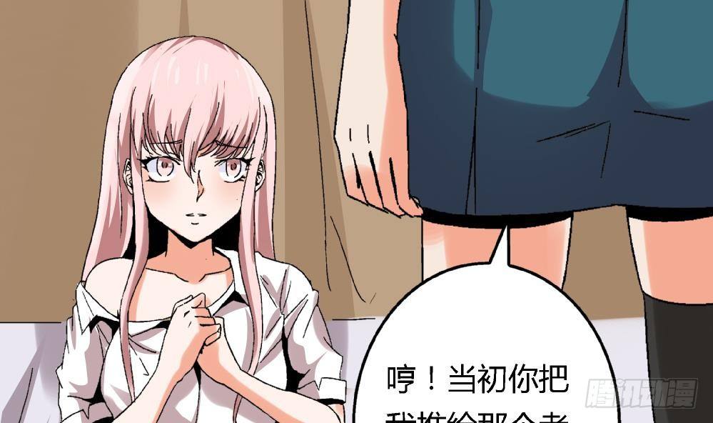 爱与美貌的复仇研习韩漫全集-第37话 我并不想伤害曾经的朋友无删减无遮挡章节图片 