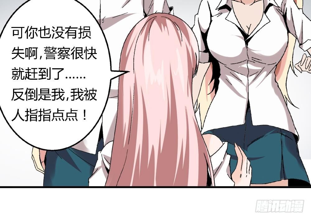 爱与美貌的复仇研习韩漫全集-第37话 我并不想伤害曾经的朋友无删减无遮挡章节图片 