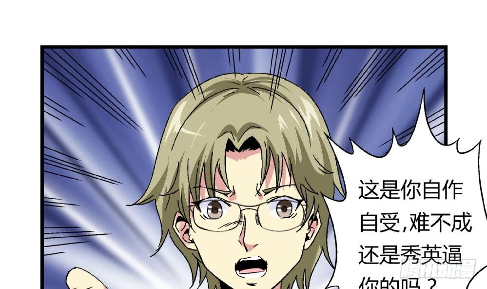爱与美貌的复仇研习韩漫全集-第37话 我并不想伤害曾经的朋友无删减无遮挡章节图片 