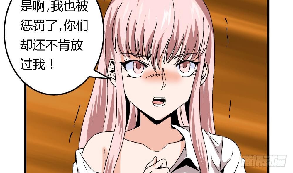 爱与美貌的复仇研习韩漫全集-第37话 我并不想伤害曾经的朋友无删减无遮挡章节图片 
