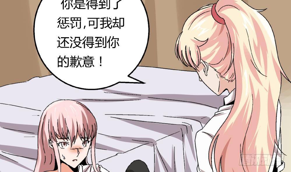 爱与美貌的复仇研习韩漫全集-第37话 我并不想伤害曾经的朋友无删减无遮挡章节图片 