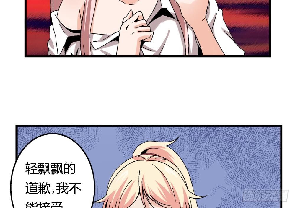 爱与美貌的复仇研习韩漫全集-第37话 我并不想伤害曾经的朋友无删减无遮挡章节图片 