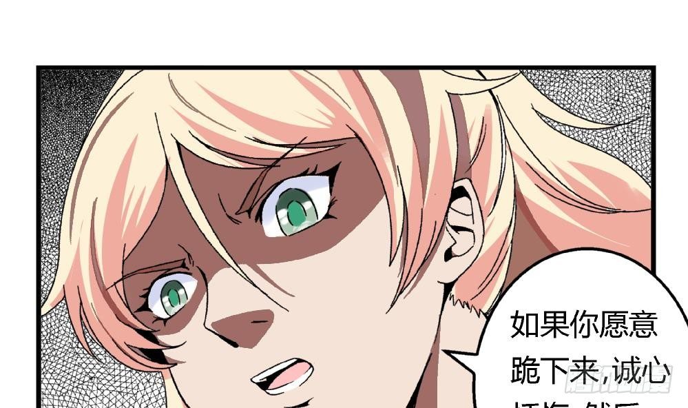 爱与美貌的复仇研习韩漫全集-第37话 我并不想伤害曾经的朋友无删减无遮挡章节图片 