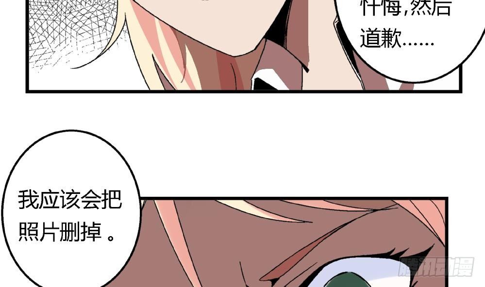 爱与美貌的复仇研习韩漫全集-第37话 我并不想伤害曾经的朋友无删减无遮挡章节图片 
