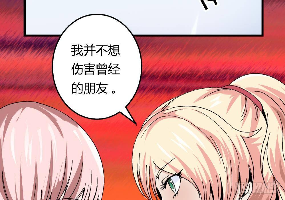 爱与美貌的复仇研习韩漫全集-第37话 我并不想伤害曾经的朋友无删减无遮挡章节图片 