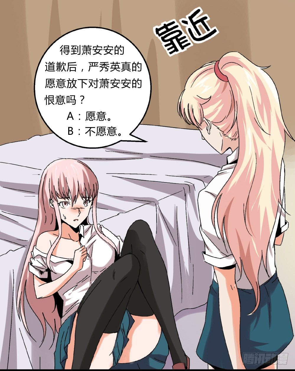 爱与美貌的复仇研习韩漫全集-第37话 我并不想伤害曾经的朋友无删减无遮挡章节图片 
