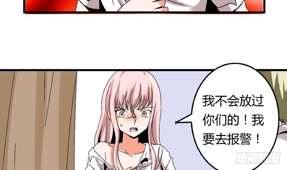 爱与美貌的复仇研习韩漫全集-第37话 我并不想伤害曾经的朋友无删减无遮挡章节图片 